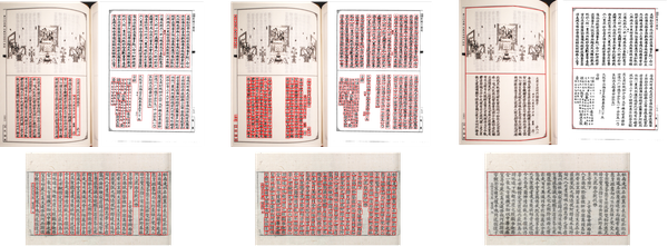 ⭐️AI让古籍「活」起来
