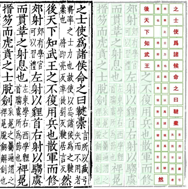 ⭐️AI让古籍「活」起来